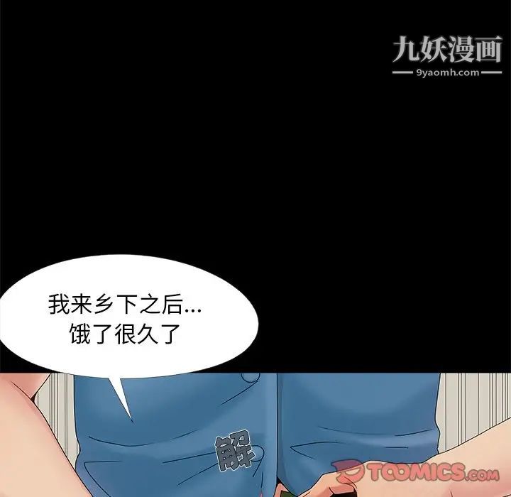 《儿媳妇》漫画 第11話