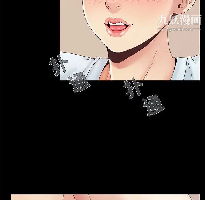 《儿媳妇》漫画 第11話