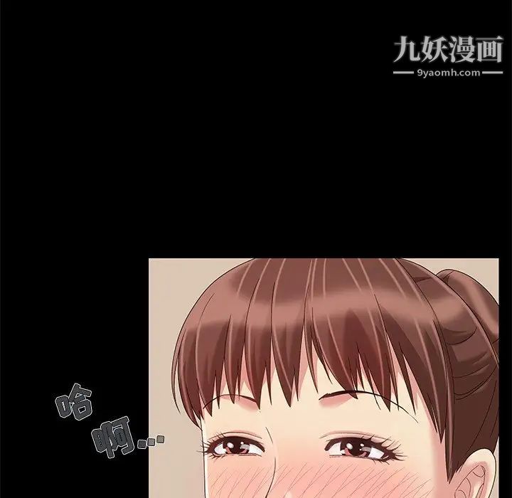 《儿媳妇》漫画 第11話