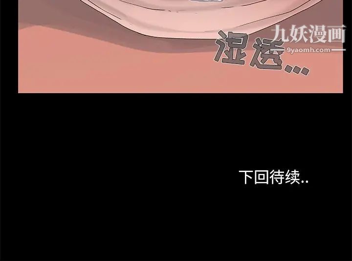 《儿媳妇》漫画 第11話