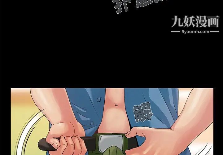 《儿媳妇》漫画 第12話