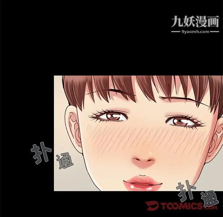 《儿媳妇》漫画 第12話