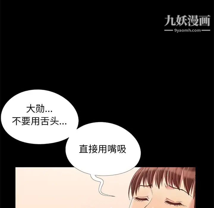 《儿媳妇》漫画 第12話