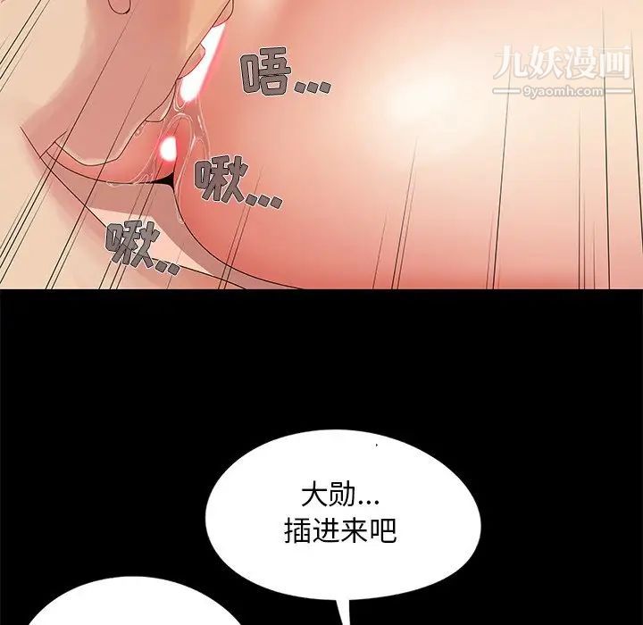 《儿媳妇》漫画 第12話