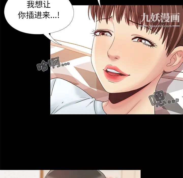 《儿媳妇》漫画 第12話