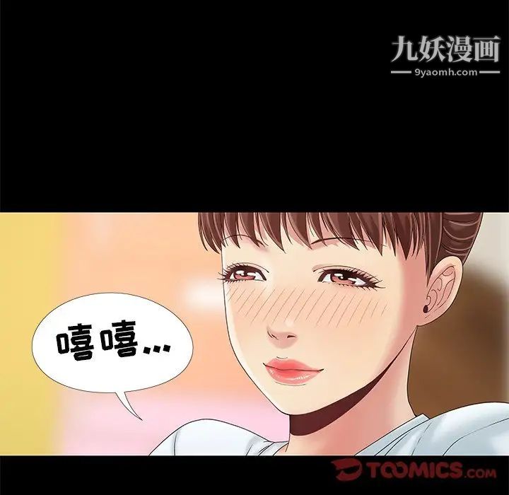 《儿媳妇》漫画 第12話