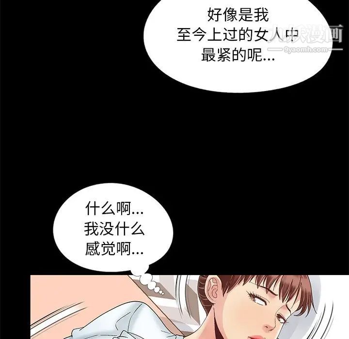 《儿媳妇》漫画 第12話