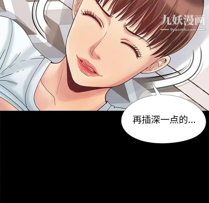 《儿媳妇》漫画 第12話