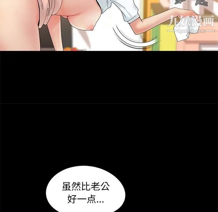 《儿媳妇》漫画 第12話