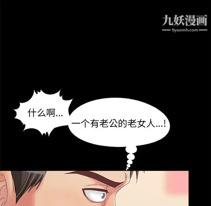 《儿媳妇》漫画 第12話