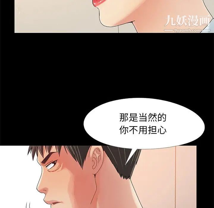 《儿媳妇》漫画 第12話
