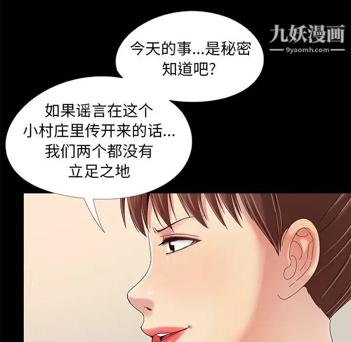 《儿媳妇》漫画 第12話