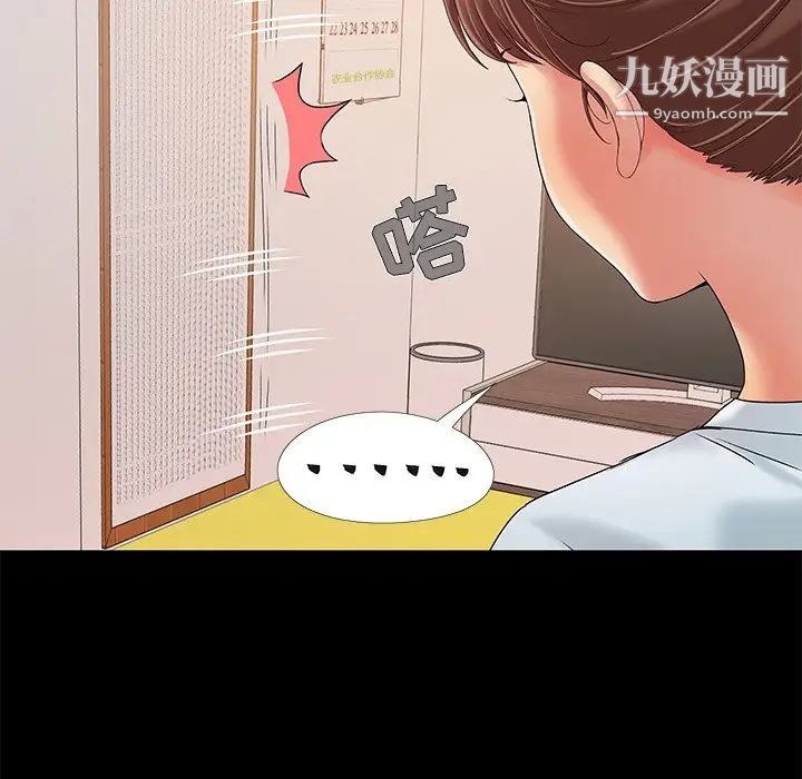 《儿媳妇》漫画 第12話