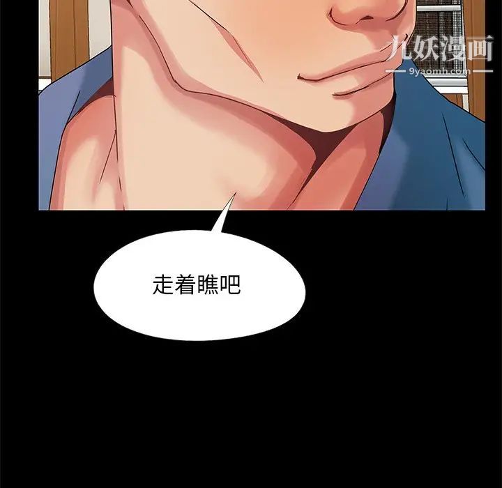 《儿媳妇》漫画 第12話