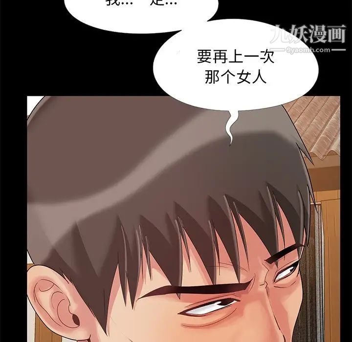 《儿媳妇》漫画 第12話