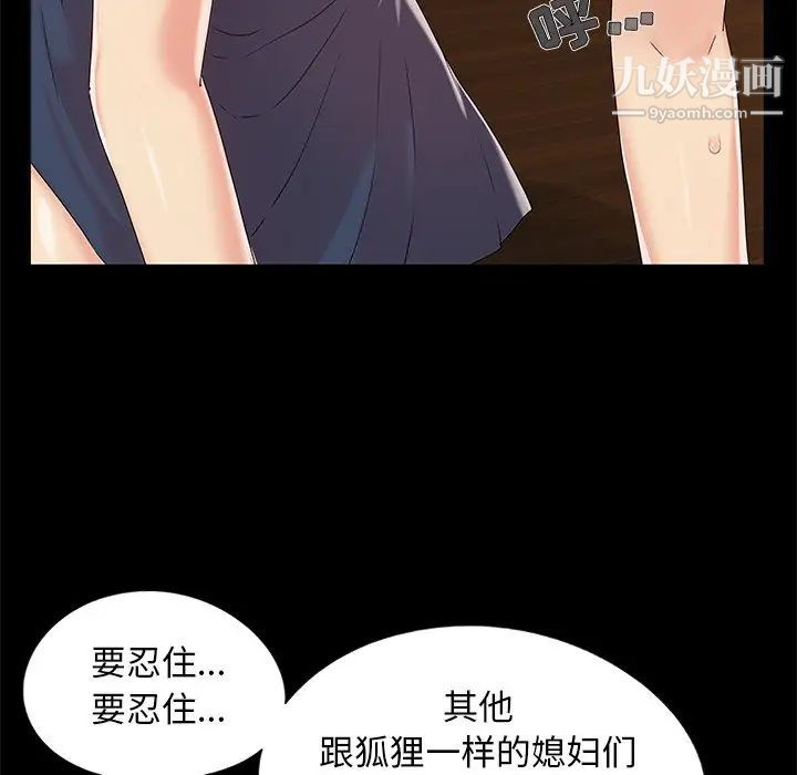 《儿媳妇》漫画 第13話