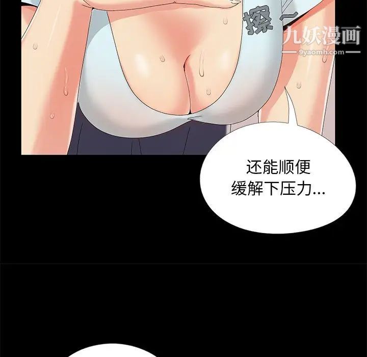 《儿媳妇》漫画 第13話
