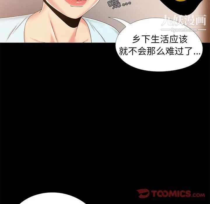 《儿媳妇》漫画 第13話