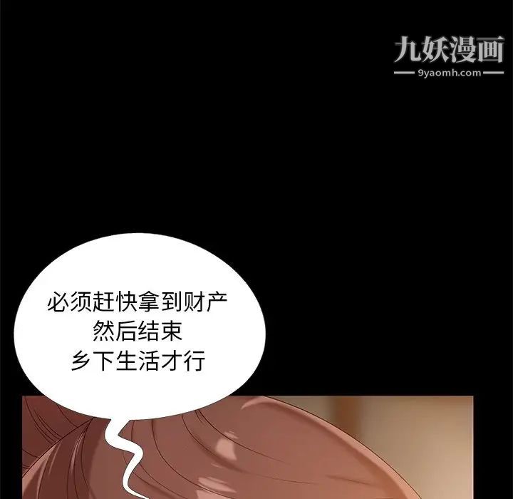 《儿媳妇》漫画 第13話