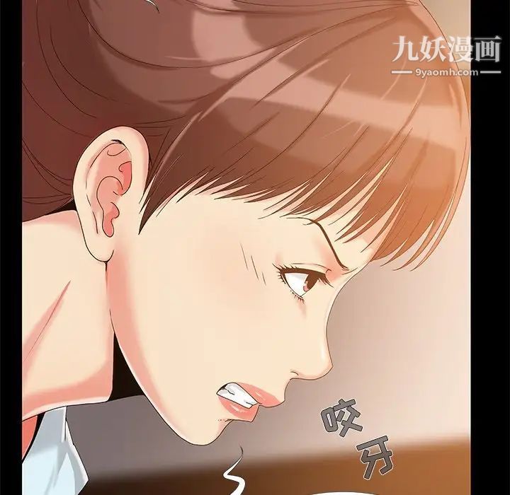 《儿媳妇》漫画 第13話