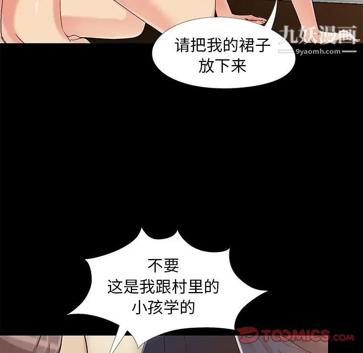 《儿媳妇》漫画 第13話