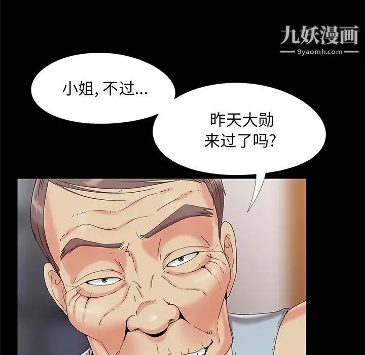 《儿媳妇》漫画 第13話