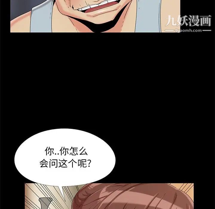 《儿媳妇》漫画 第13話