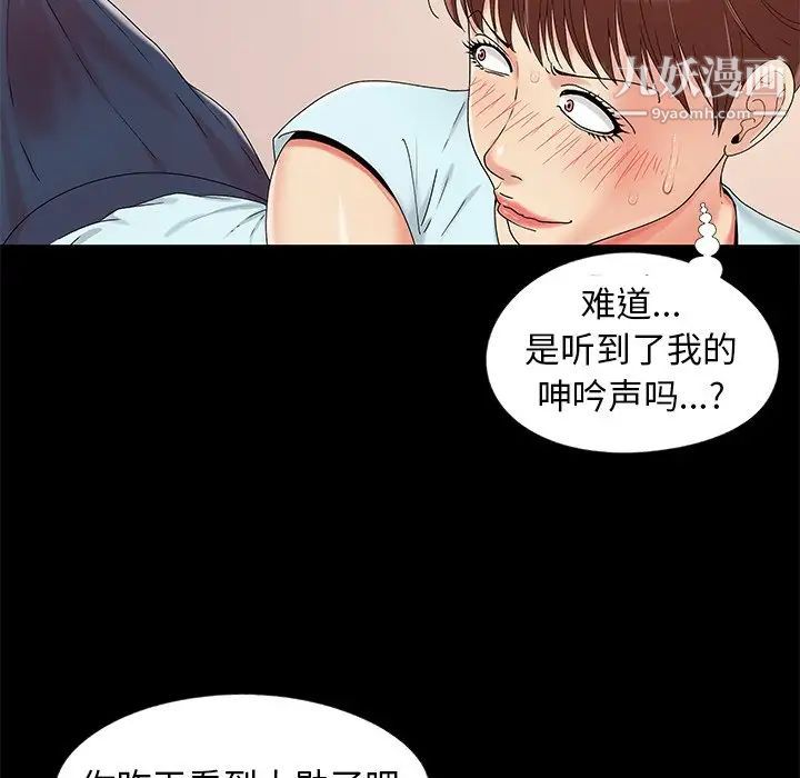 《儿媳妇》漫画 第13話