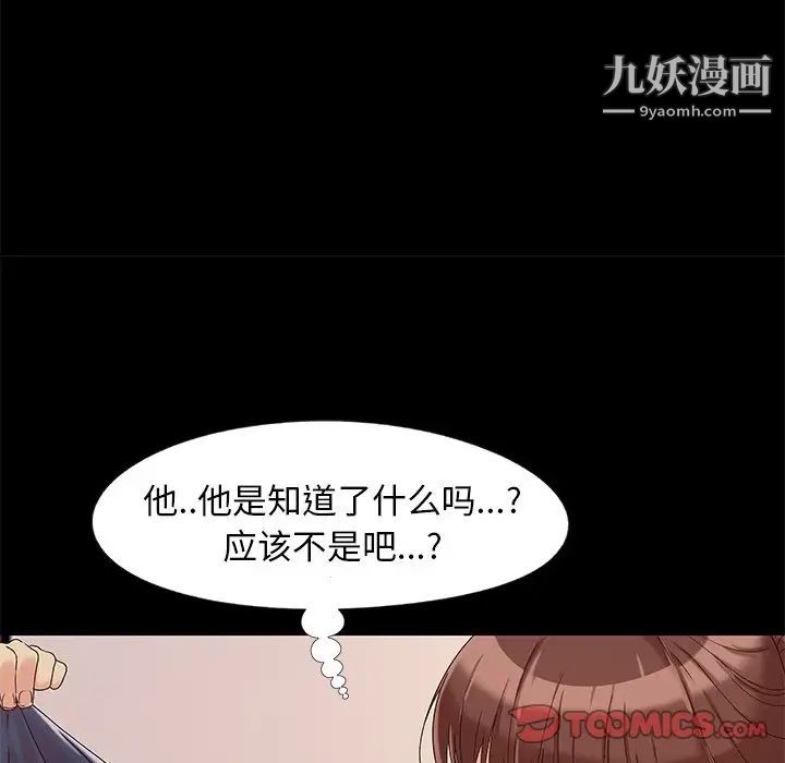 《儿媳妇》漫画 第13話