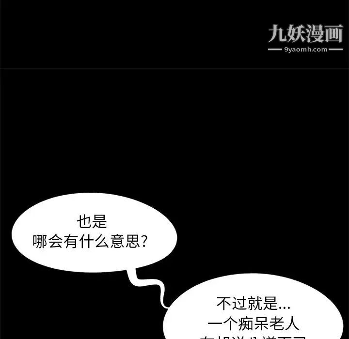 《儿媳妇》漫画 第13話