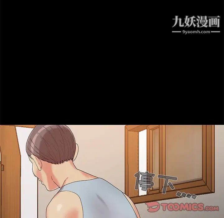 《儿媳妇》漫画 第13話