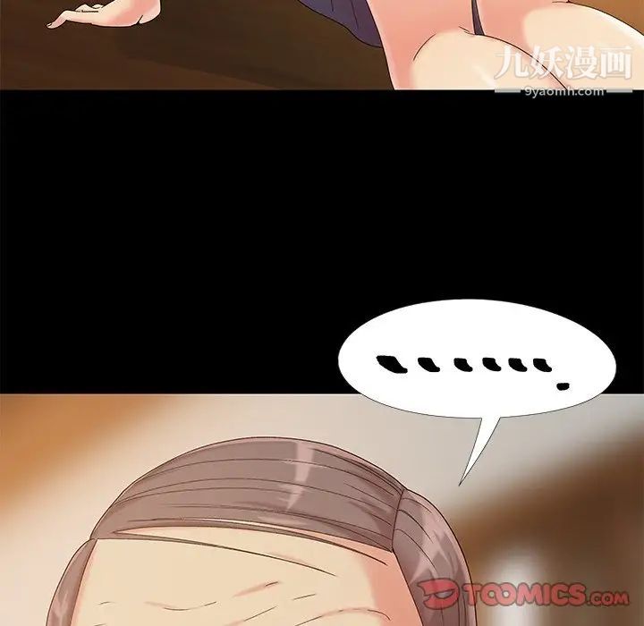 《儿媳妇》漫画 第13話