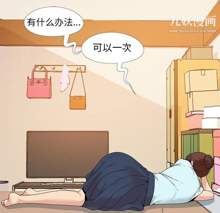 《儿媳妇》漫画 第13話