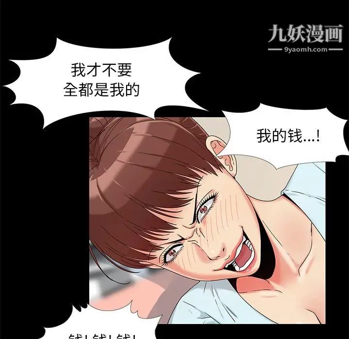 《儿媳妇》漫画 第13話