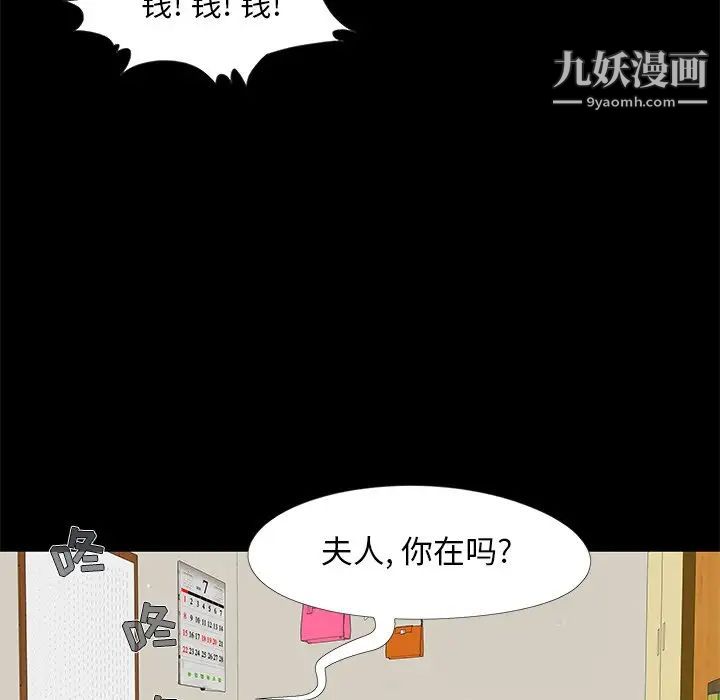 《儿媳妇》漫画 第13話
