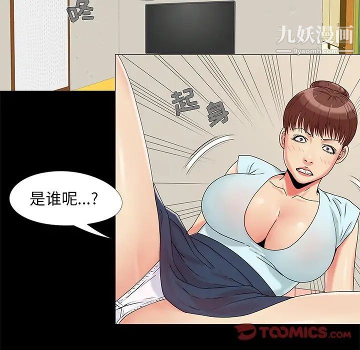 《儿媳妇》漫画 第13話
