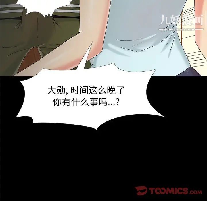 《儿媳妇》漫画 第13話