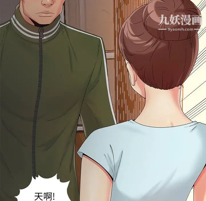 《儿媳妇》漫画 第13話