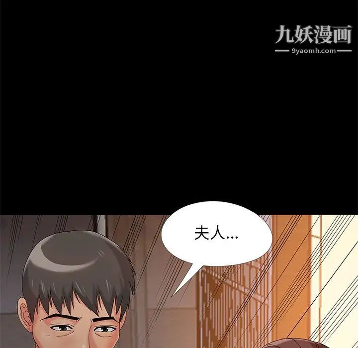 《儿媳妇》漫画 第13話