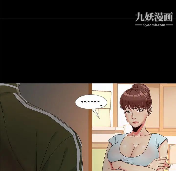 《儿媳妇》漫画 第13話
