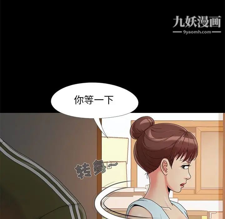 《儿媳妇》漫画 第13話
