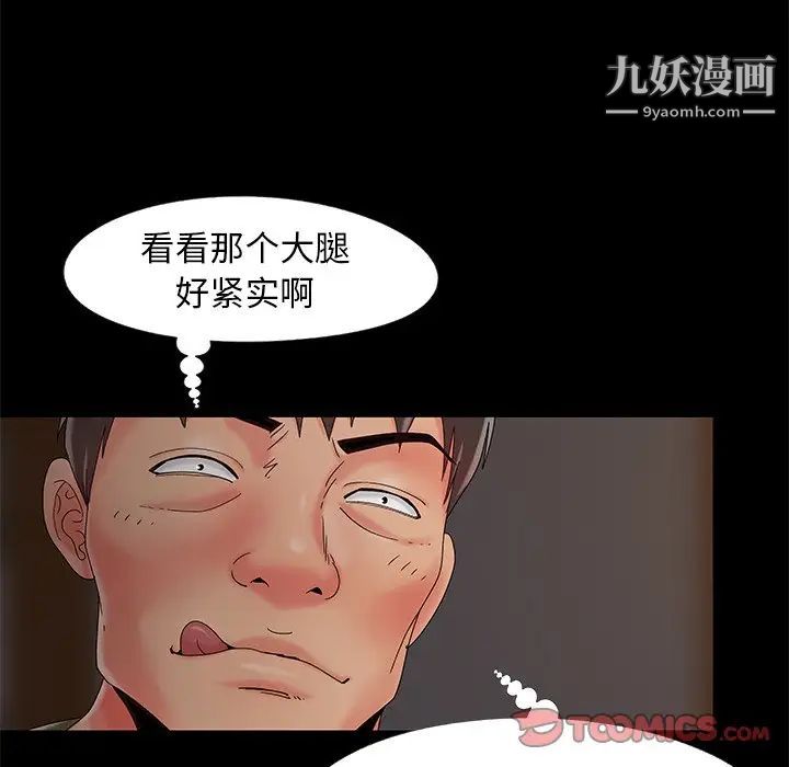 《儿媳妇》漫画 第13話