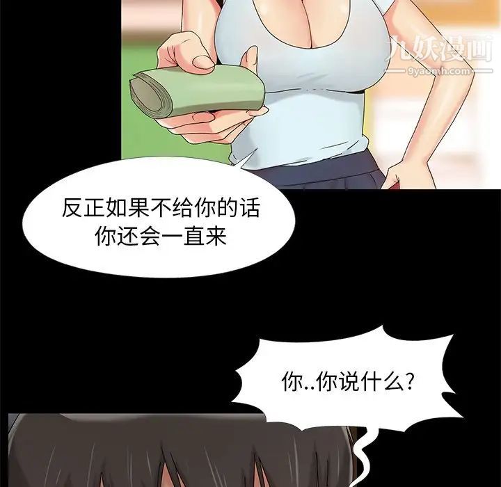 《儿媳妇》漫画 第13話