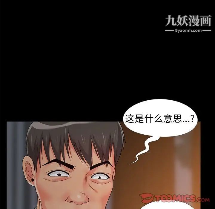 《儿媳妇》漫画 第13話