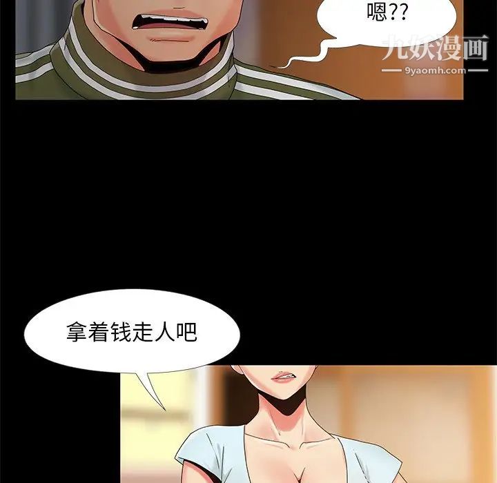 《儿媳妇》漫画 第13話