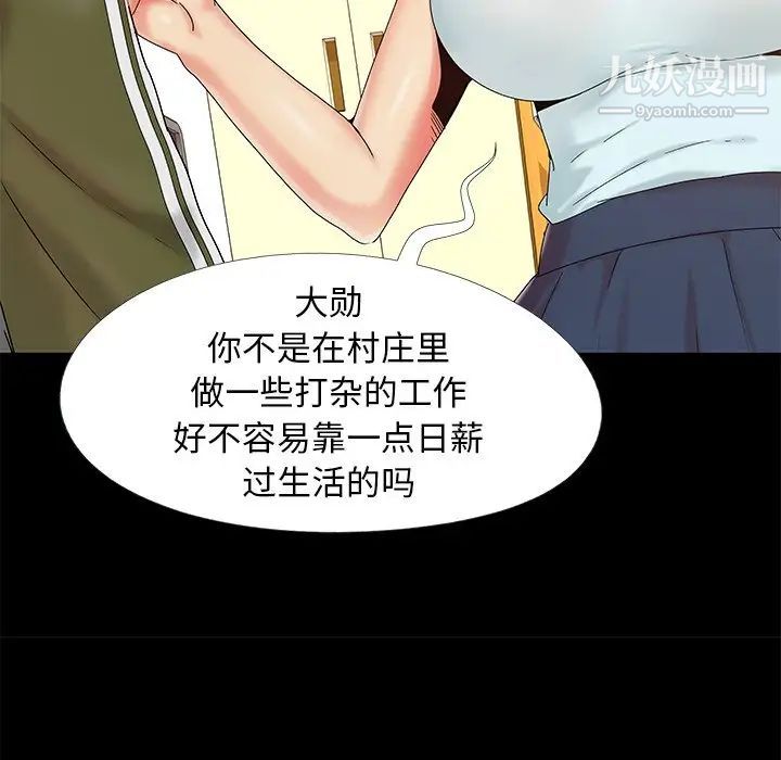《儿媳妇》漫画 第13話
