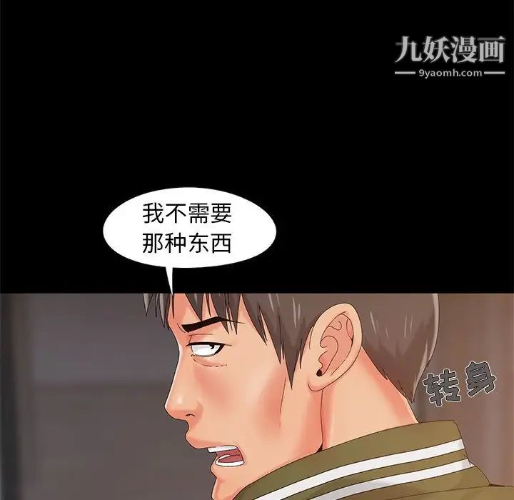 《儿媳妇》漫画 第13話