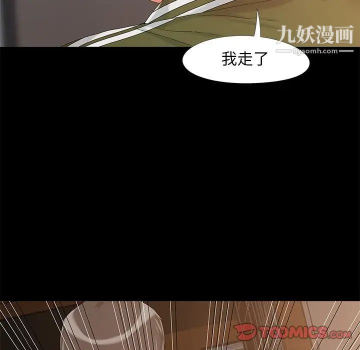 《儿媳妇》漫画 第13話