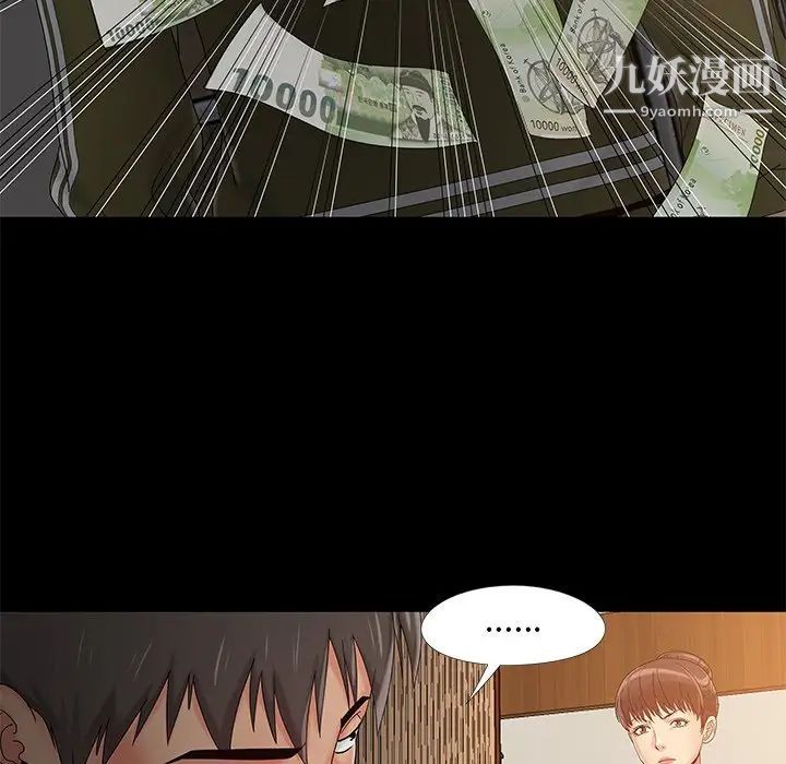《儿媳妇》漫画 第13話