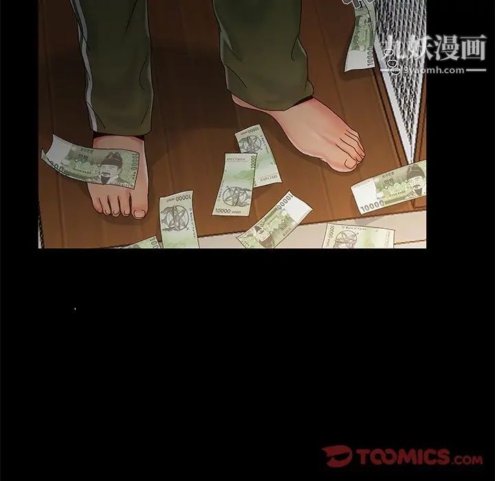 《儿媳妇》漫画 第13話